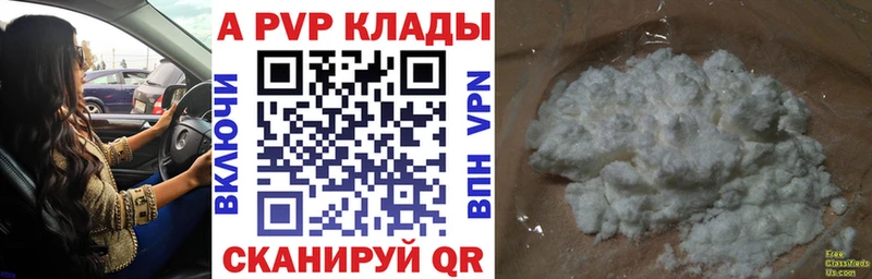 наркошоп  Болотное  А ПВП VHQ 