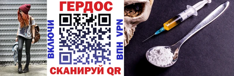 Героин белый  Болотное 