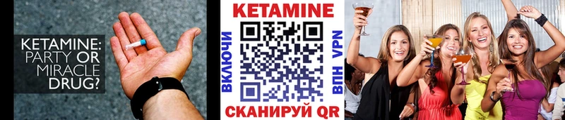 Кетамин VHQ  omg ссылки  Болотное 