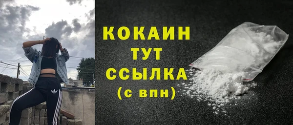COCAINE Арсеньев
