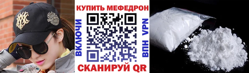МЕФ кристаллы купить закладку Болотное