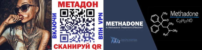 купить закладку  Болотное  Метадон кристалл 